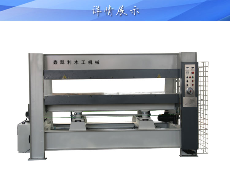 貼面熱壓機(jī)出現(xiàn)熱量倒流情況怎么辦？
